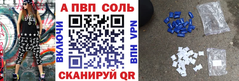купить наркоту  маркетплейс клад  A PVP СК  Сольвычегодск 