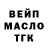 БУТИРАТ оксибутират Mike MacLeod