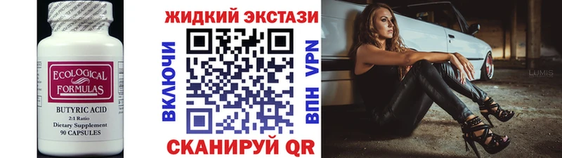 Бутират буратино  Сольвычегодск 