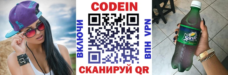 Кодеиновый сироп Lean напиток Lean (лин)  Сольвычегодск 