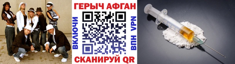 Героин афганец  Сольвычегодск 