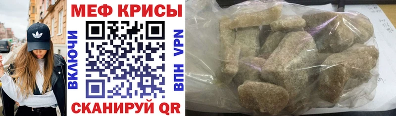 МЕФ мяу мяу  купить   Сольвычегодск 